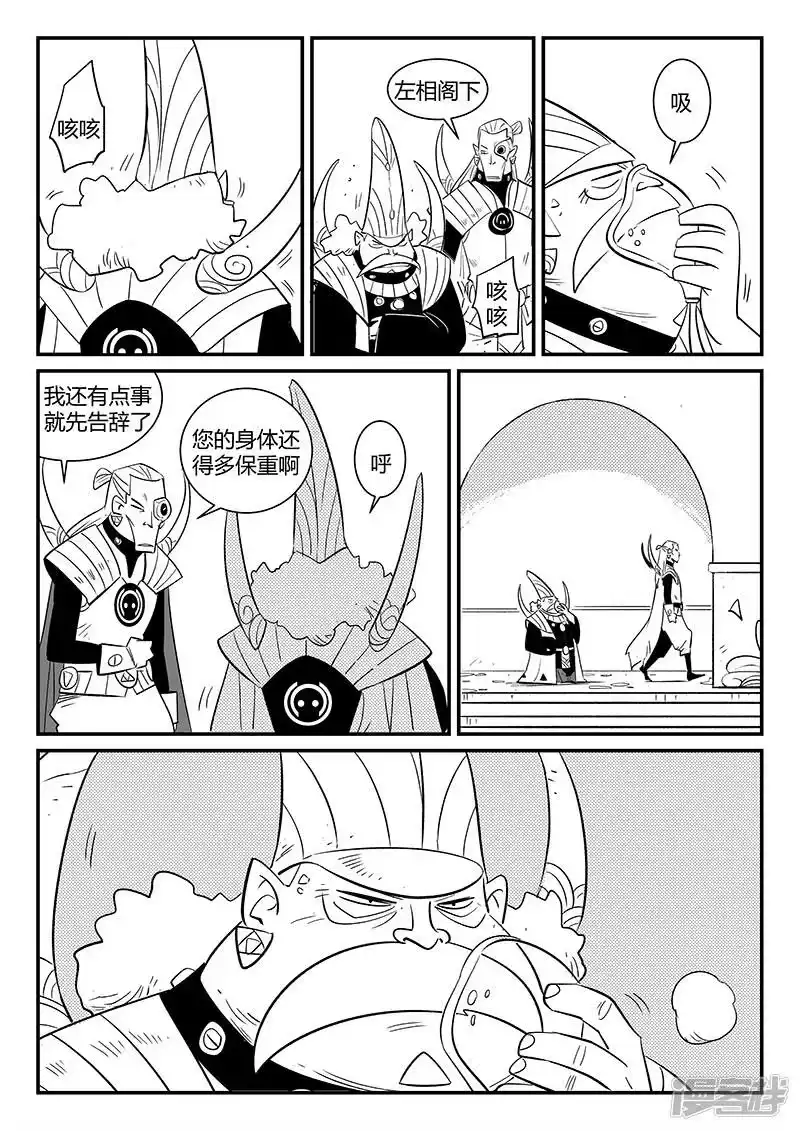 影子猫_h 第291话 帝国暗潮 第7页