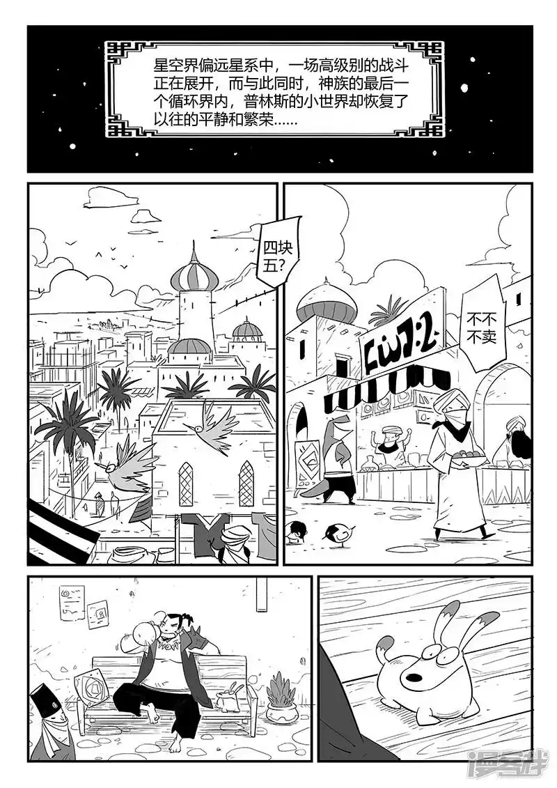 影子猫_h 第292话 龙场 第1页