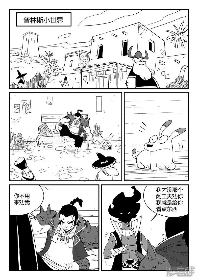影子猫_h 第293话 隐藏的角落 第1页