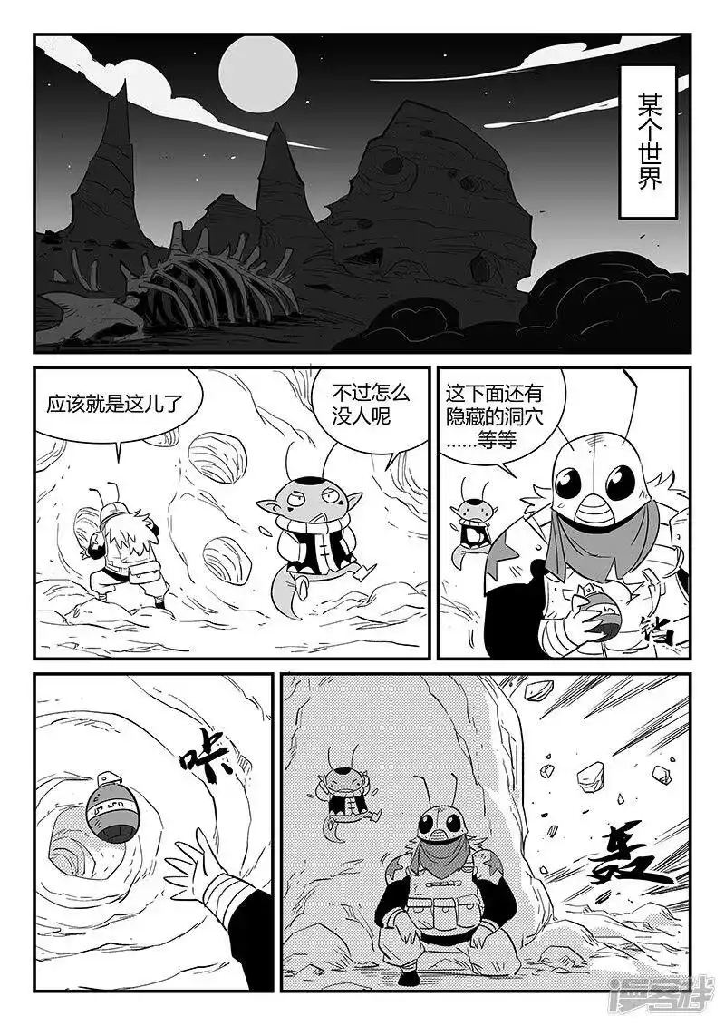 影子猫_h 第293话 隐藏的角落 第10页