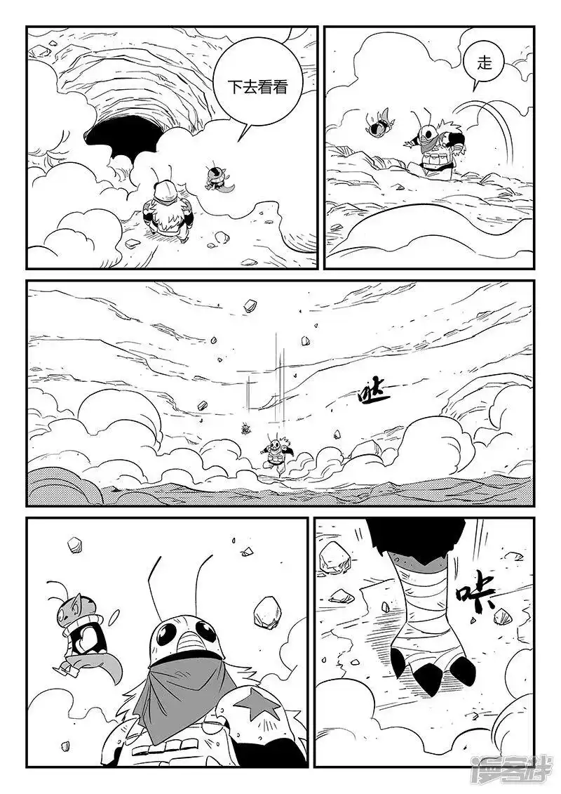 影子猫_h 第293话 隐藏的角落 第11页