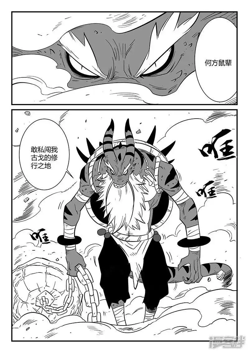 影子猫_h 第293话 隐藏的角落 第12页