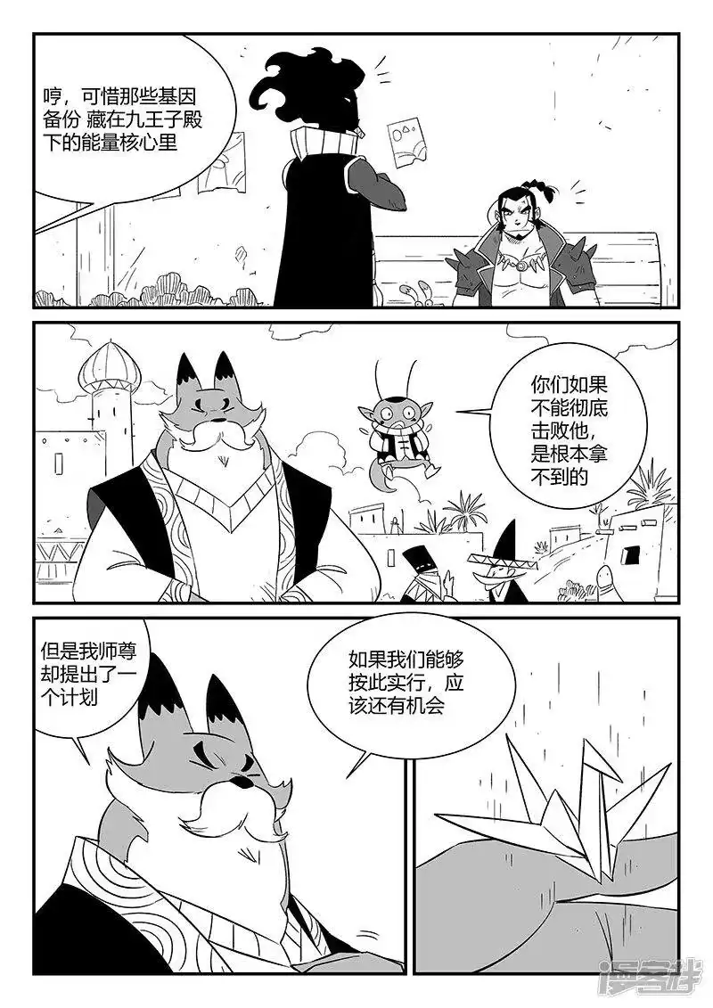 影子猫_h 第293话 隐藏的角落 第3页