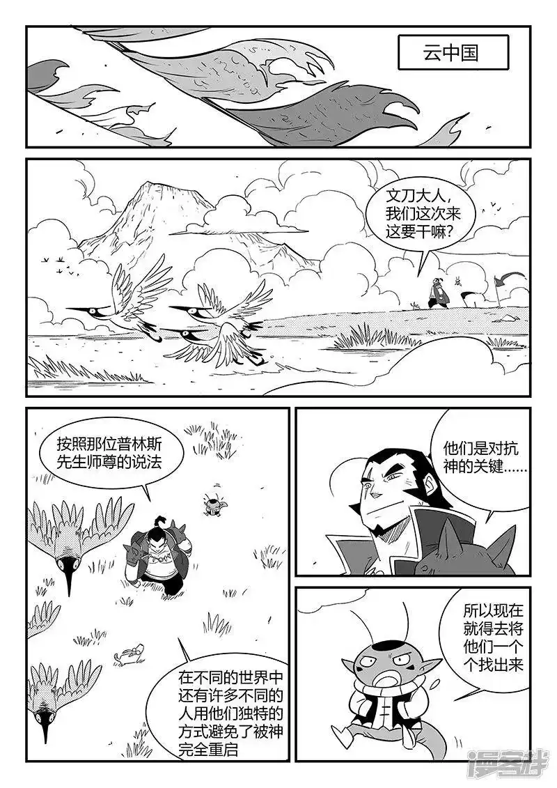 影子猫_h 第293话 隐藏的角落 第4页