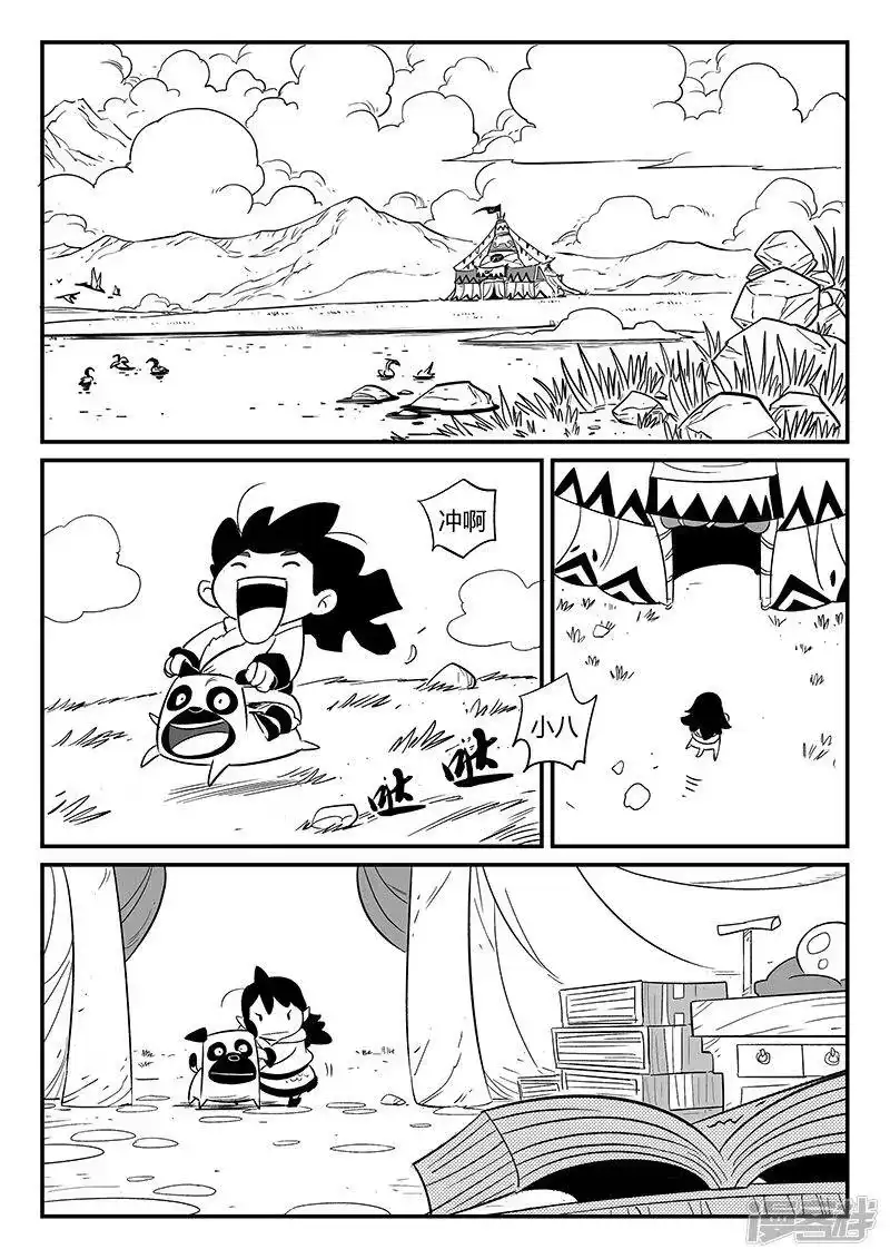 影子猫_h 第293话 隐藏的角落 第6页