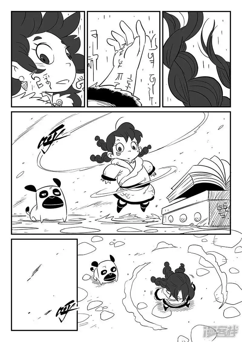 影子猫_h 第293话 隐藏的角落 第8页
