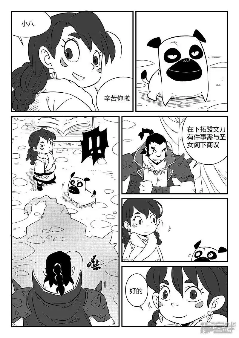 影子猫_h 第293话 隐藏的角落 第9页