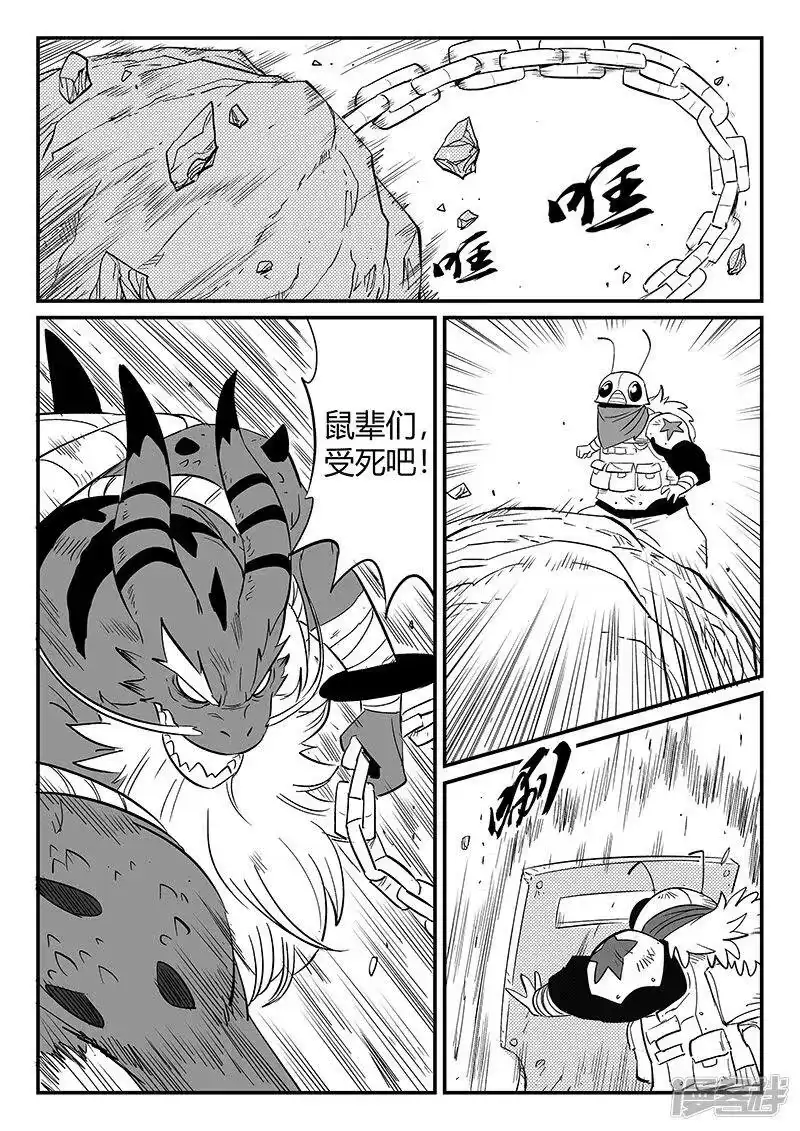 影子猫_h 第294话 我不是午饭 第1页