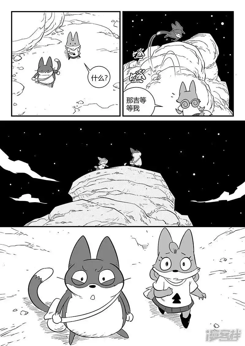 影子猫_h 第294话 我不是午饭 第11页