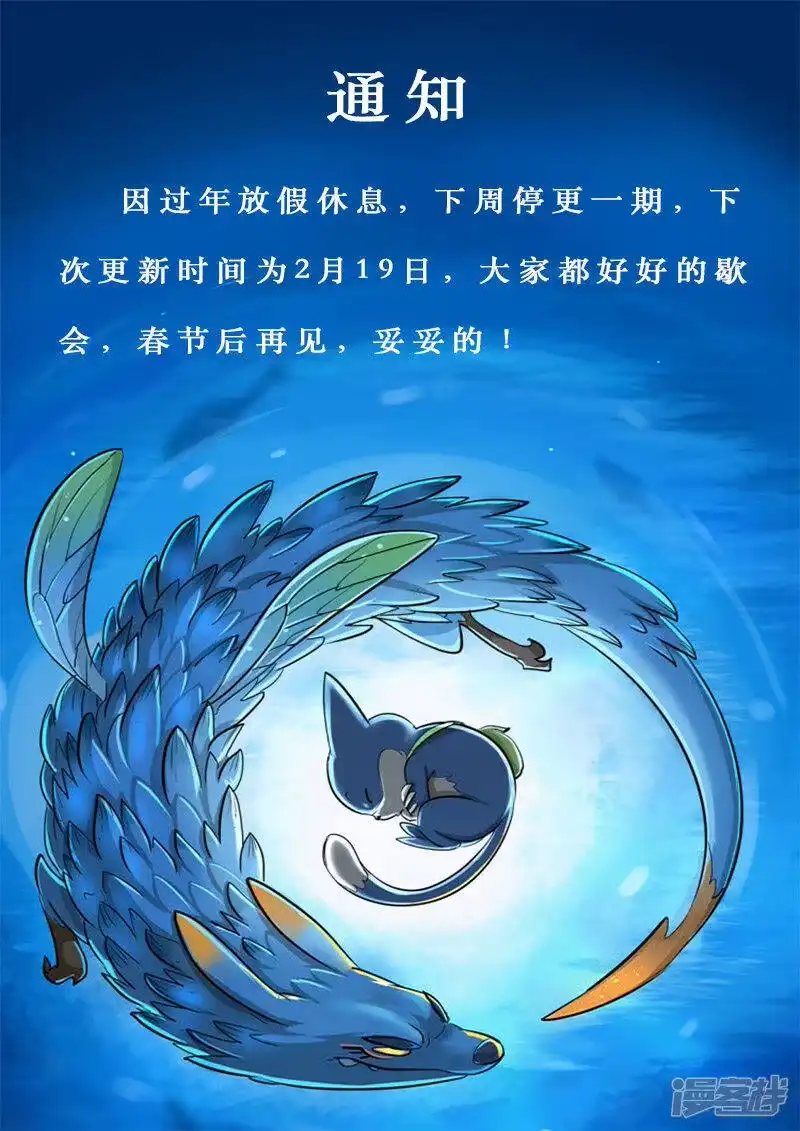 影子猫_h 第294话 我不是午饭 第13页