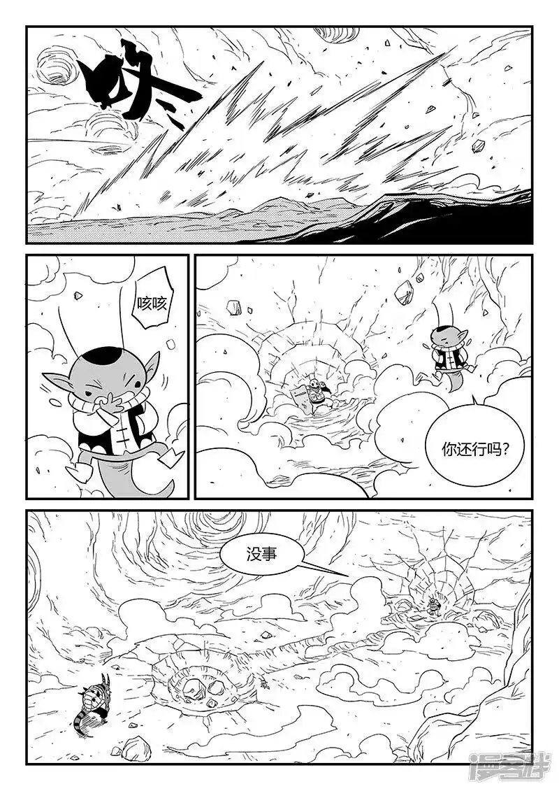 影子猫_h 第294话 我不是午饭 第2页