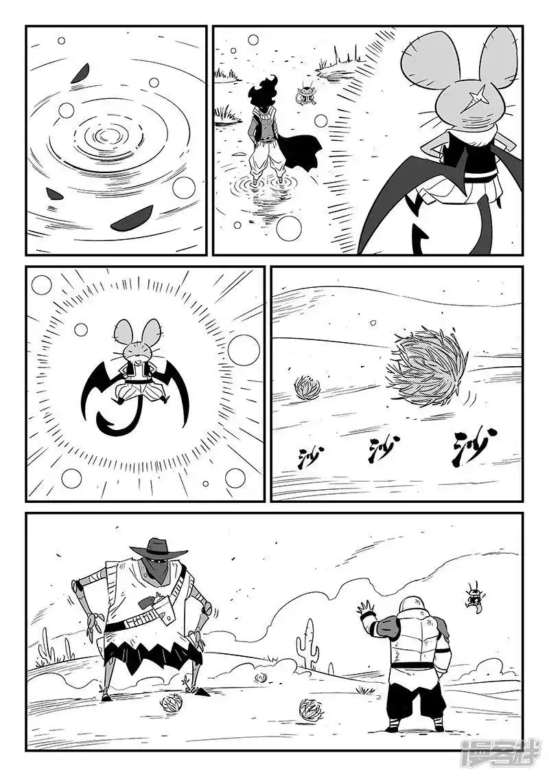 影子猫_h 第294话 我不是午饭 第5页
