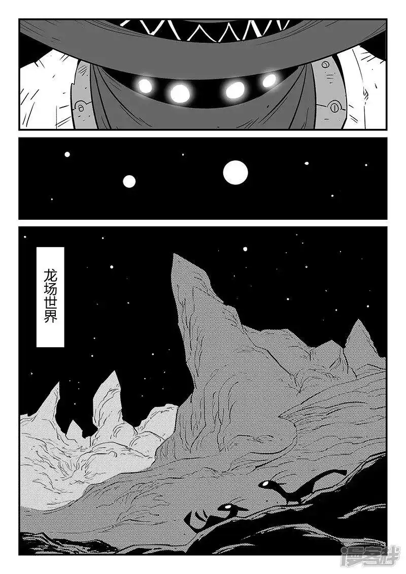 影子猫_h 第294话 我不是午饭 第6页