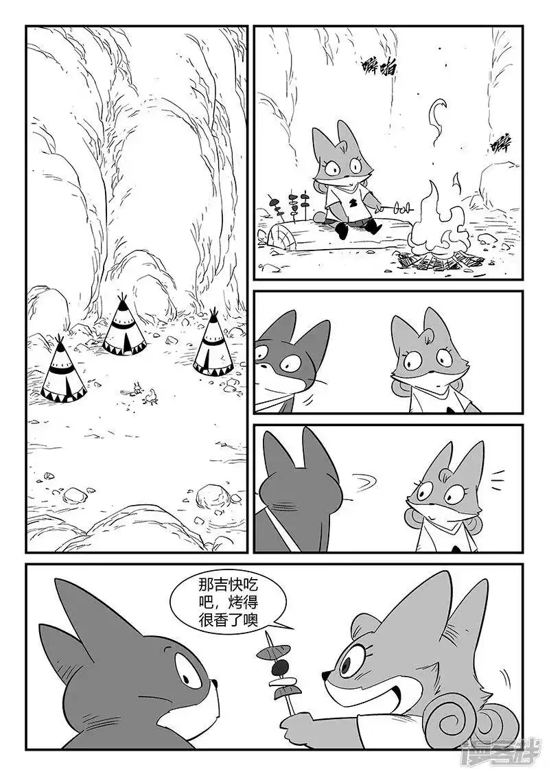 影子猫_h 第294话 我不是午饭 第7页