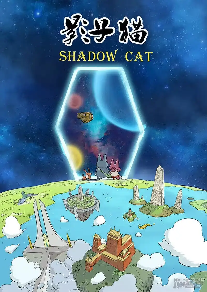 影子猫_h 第295话 命运核心 第1页