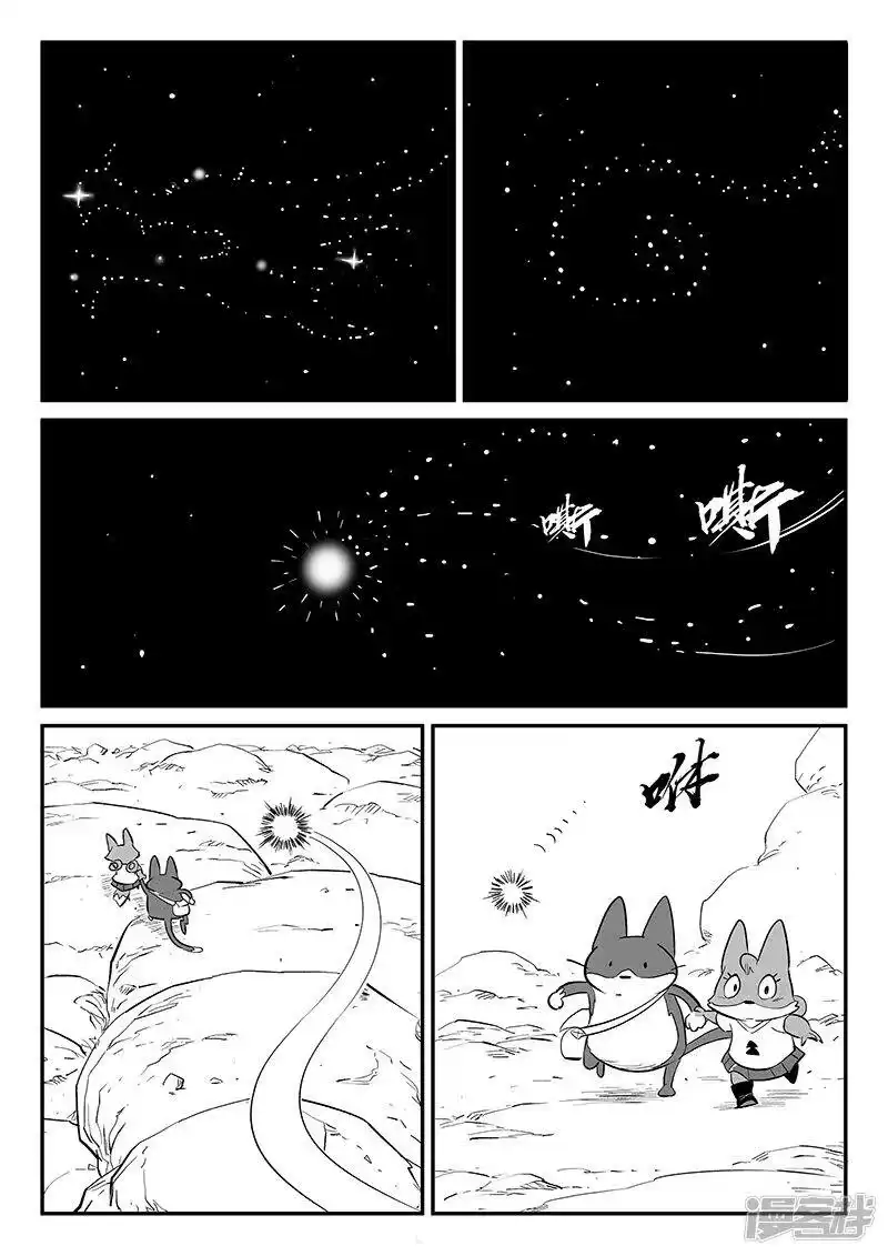影子猫_h 第295话 命运核心 第4页