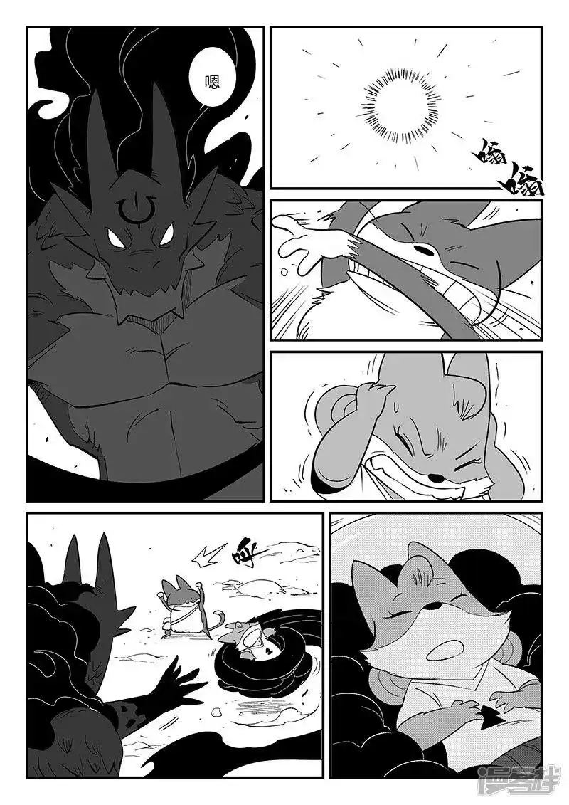 影子猫_h 第295话 命运核心 第8页