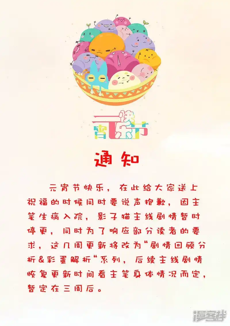 影子猫_h 剧情回顾1 第1页