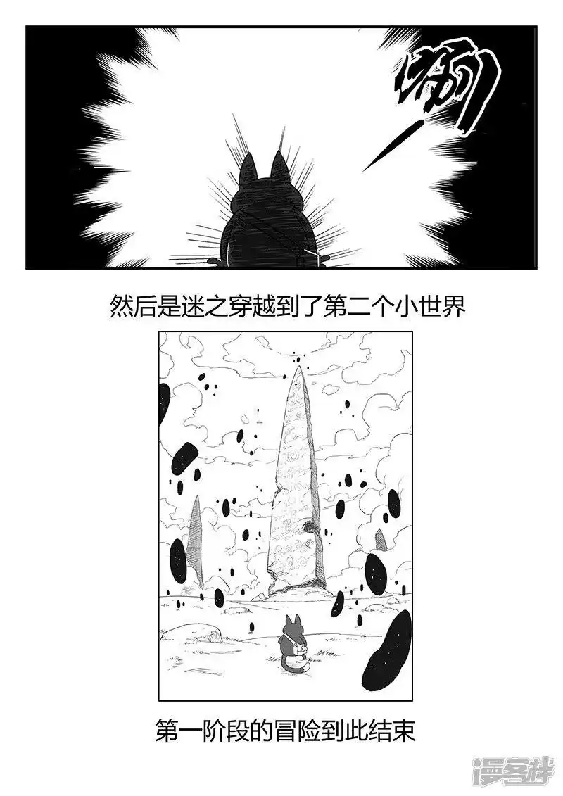 影子猫_h 剧情回顾1 第11页