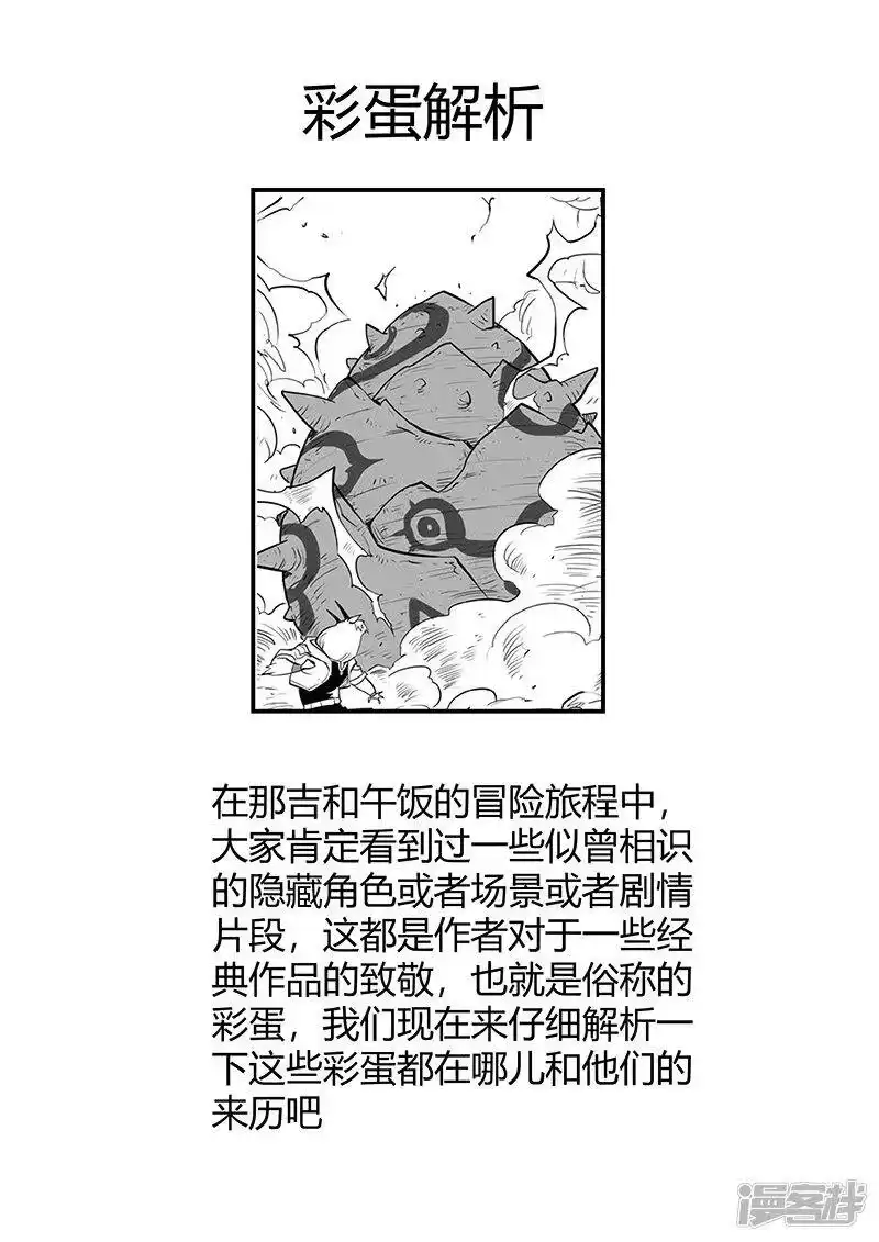 影子猫_h 剧情回顾1 第12页