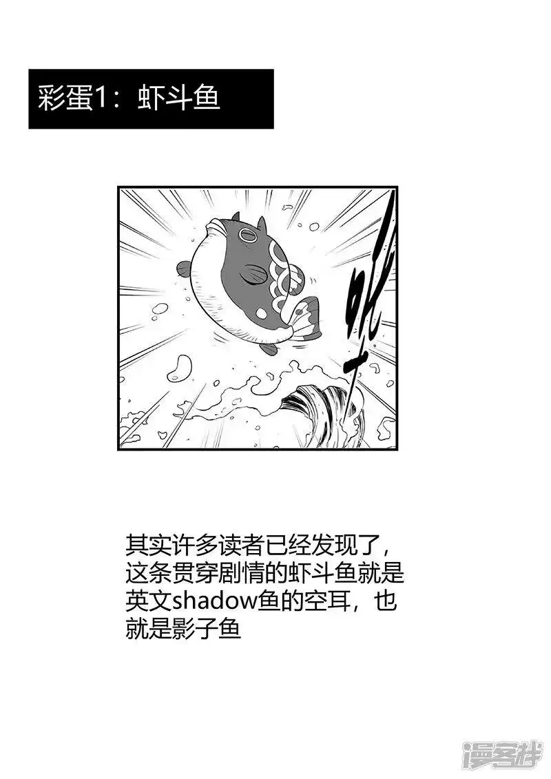 影子猫_h 剧情回顾1 第13页