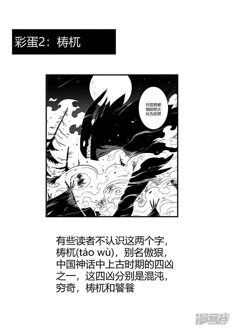 影子猫_h 剧情回顾1 第14页
