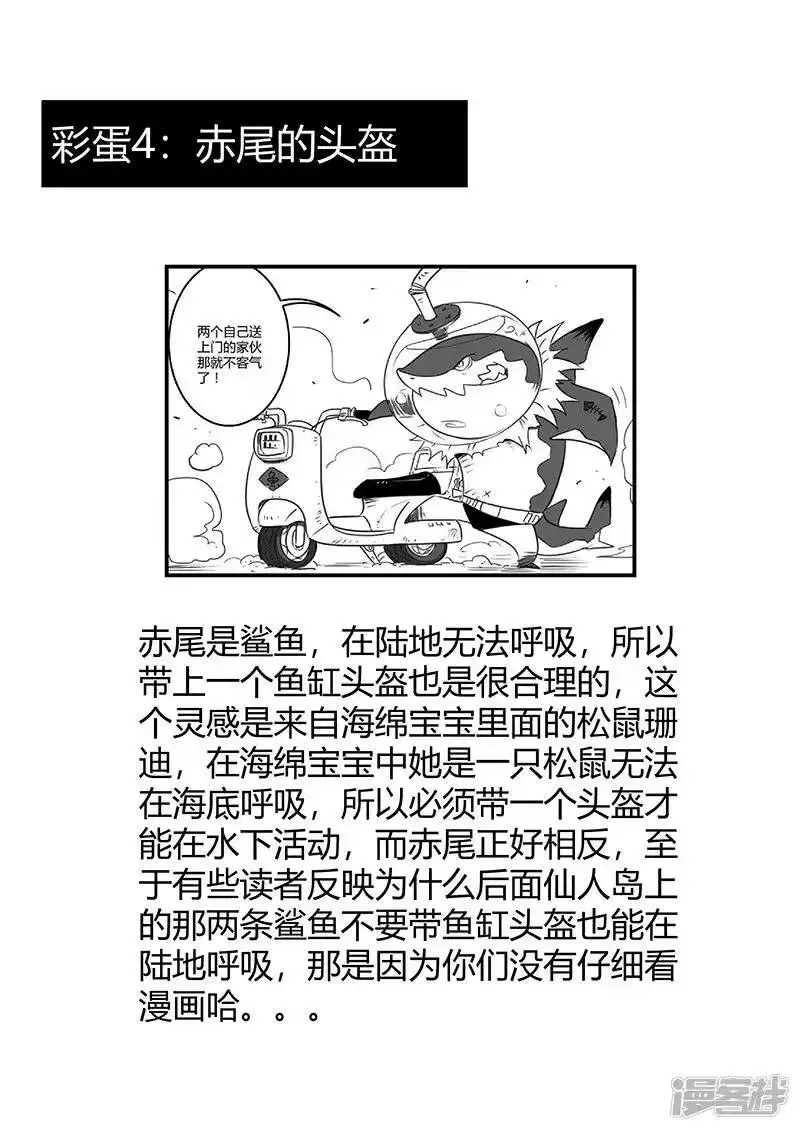 影子猫_h 剧情回顾1 第16页