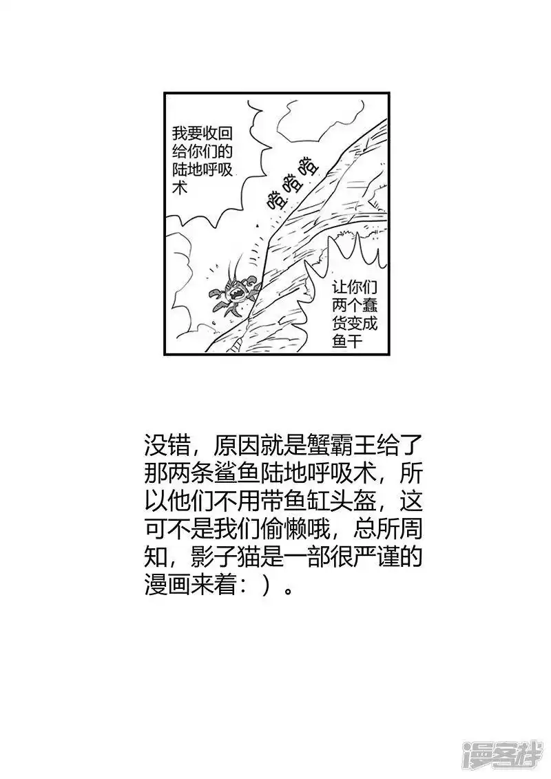 影子猫_h 剧情回顾1 第17页