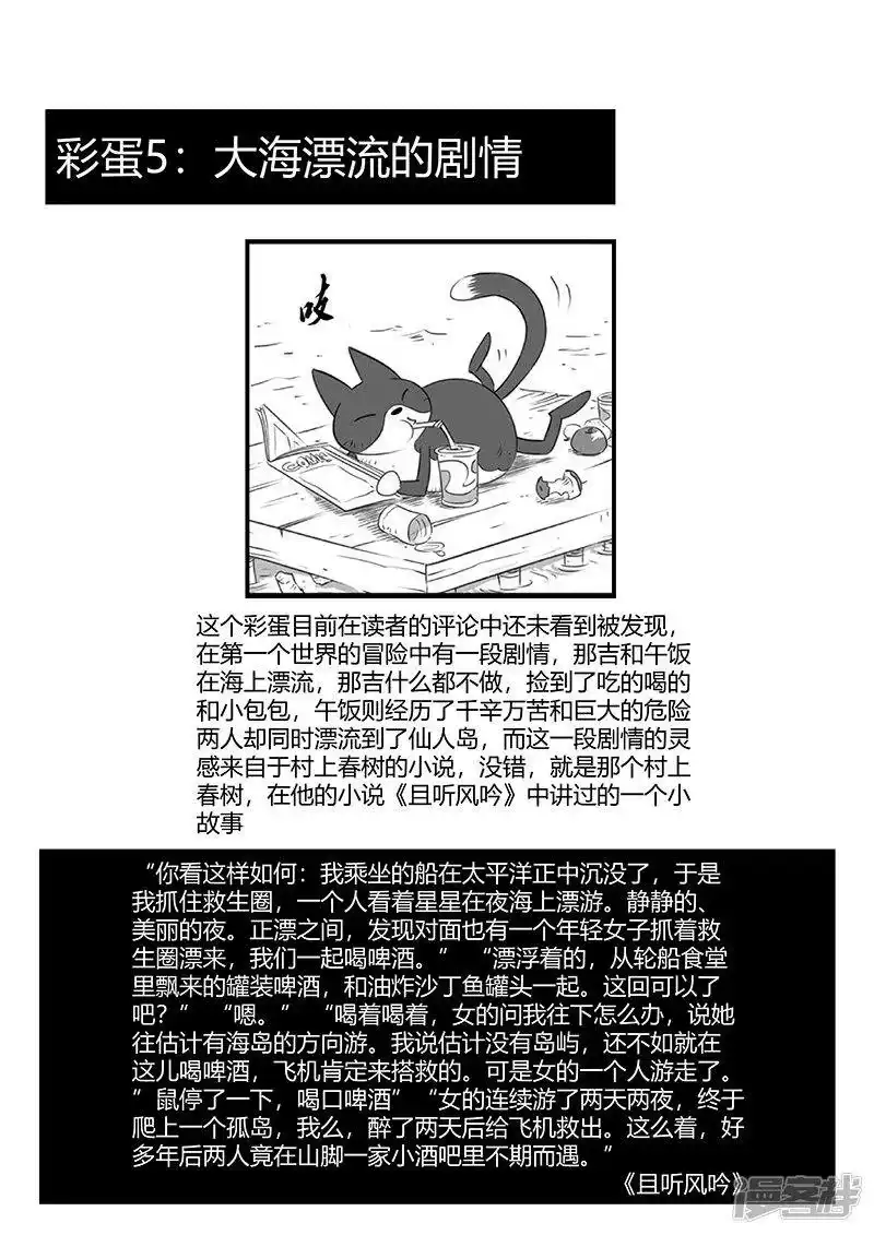 影子猫_h 剧情回顾1 第18页
