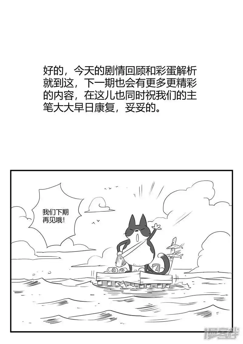 影子猫_h 剧情回顾1 第19页