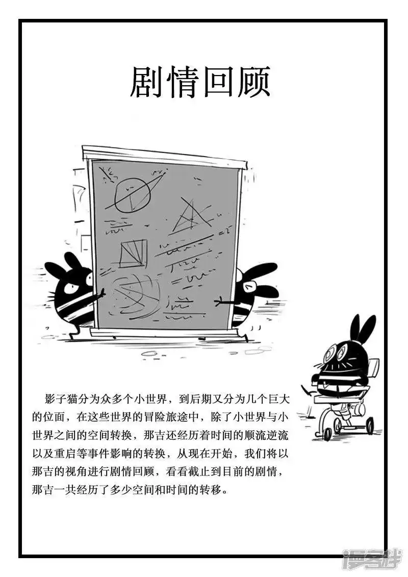 影子猫_h 剧情回顾1 第3页