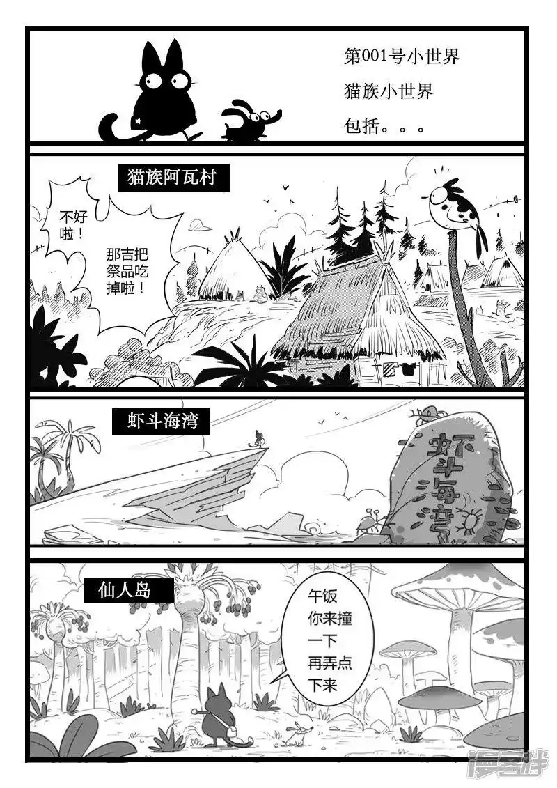 影子猫_h 剧情回顾1 第4页