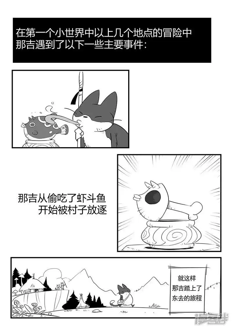 影子猫_h 剧情回顾1 第5页