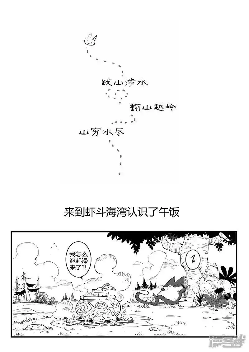 影子猫_h 剧情回顾1 第6页