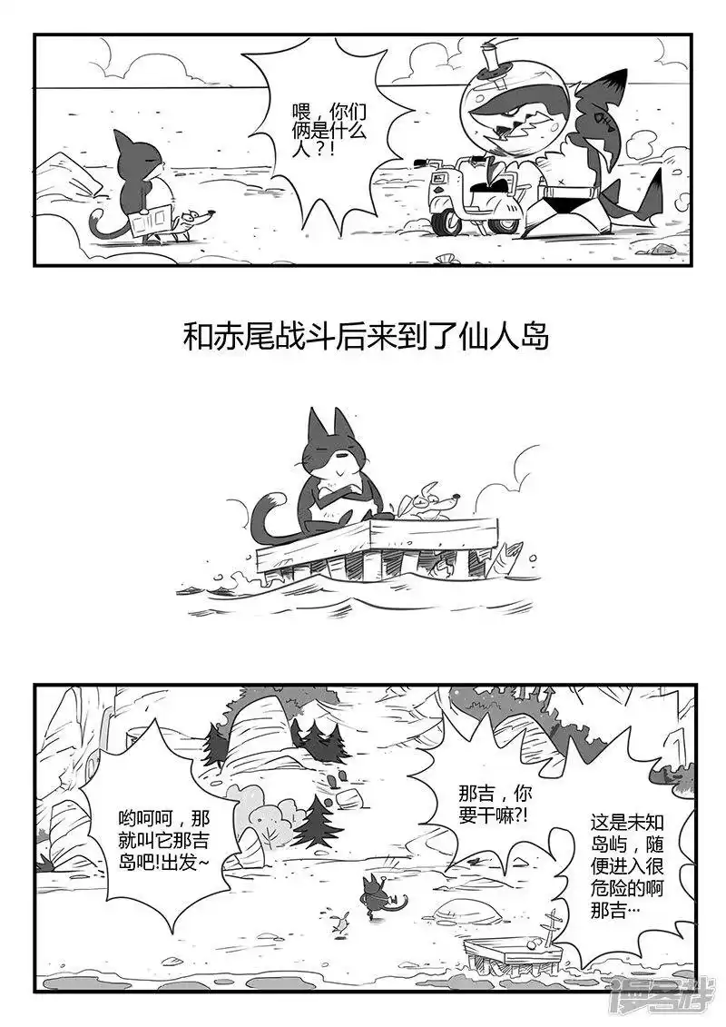影子猫_h 剧情回顾1 第7页