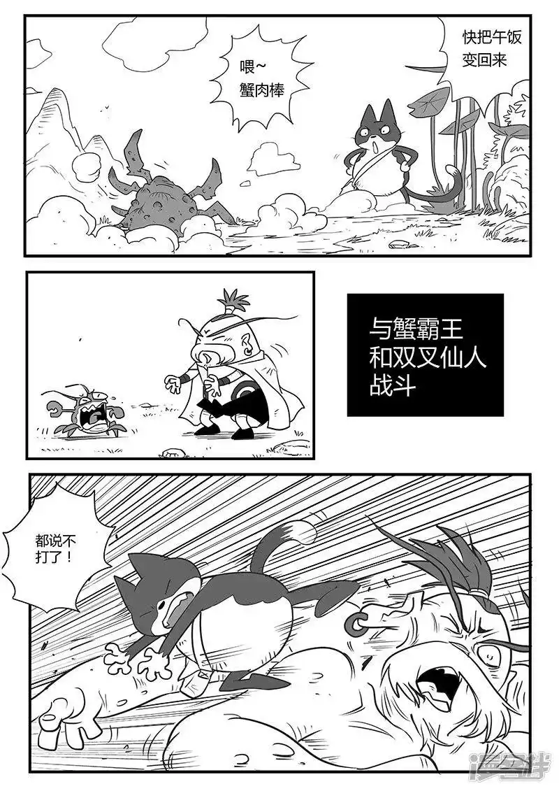 影子猫_h 剧情回顾1 第9页
