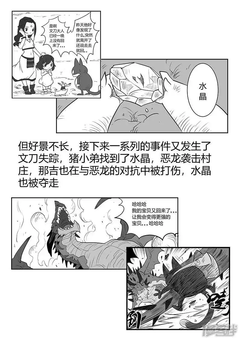 影子猫_h 剧情回顾2 第10页