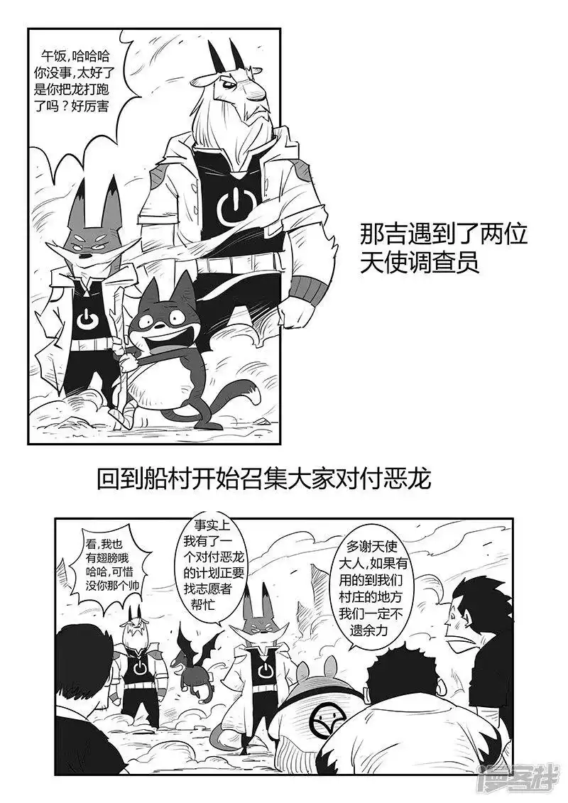 影子猫_h 剧情回顾2 第11页