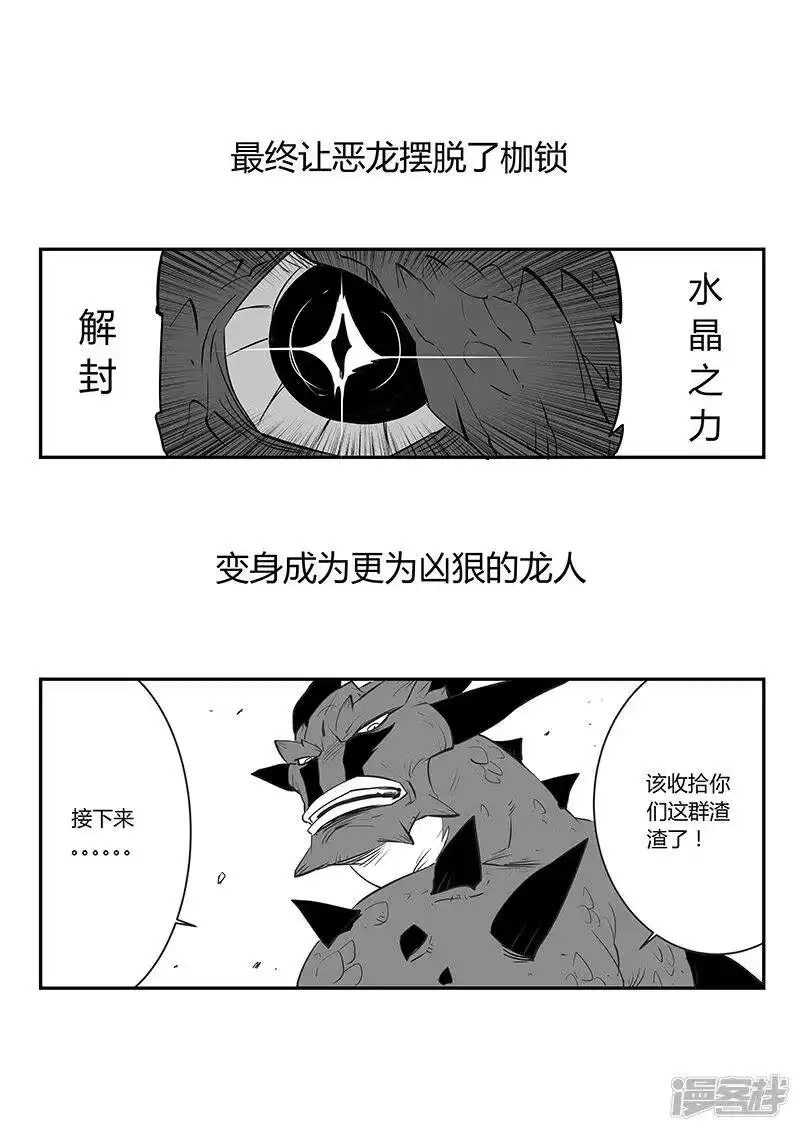 影子猫_h 剧情回顾2 第13页