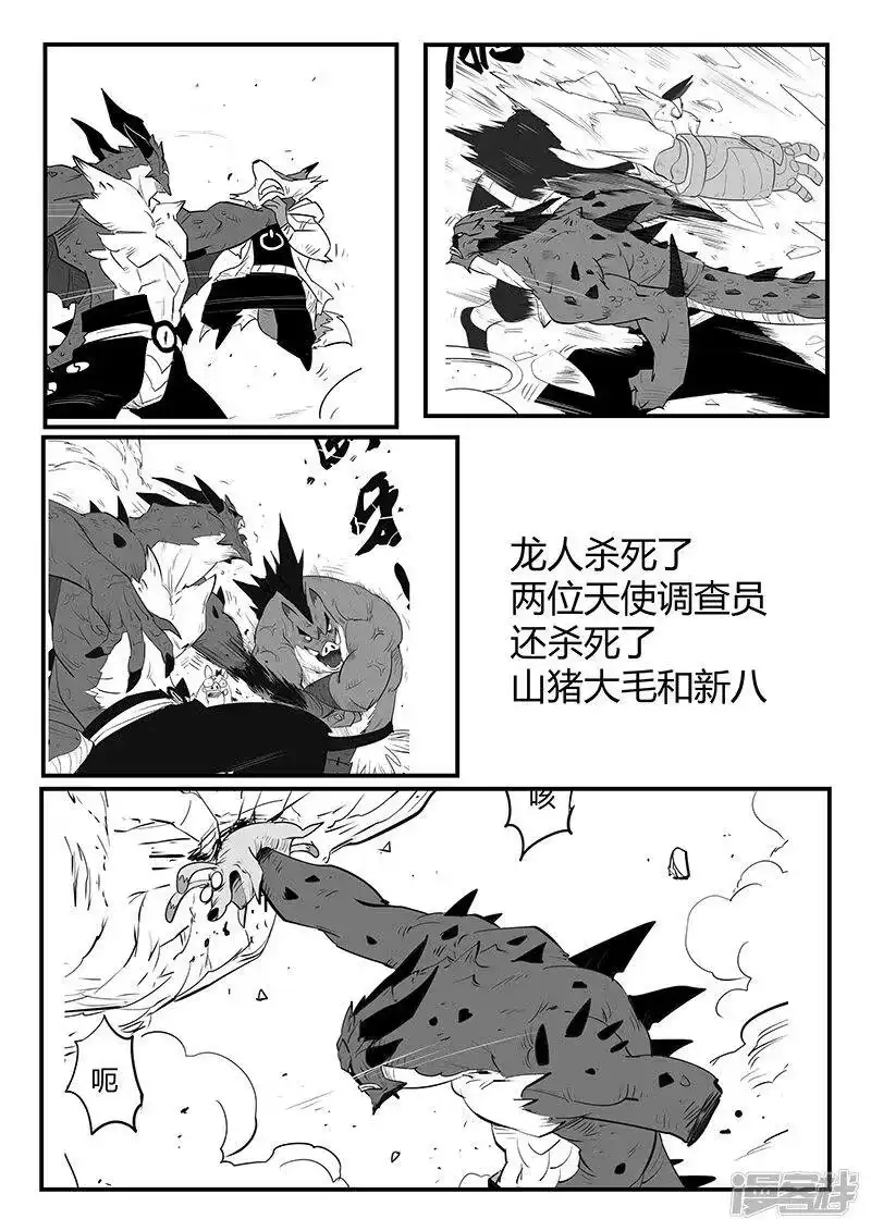 影子猫_h 剧情回顾2 第14页