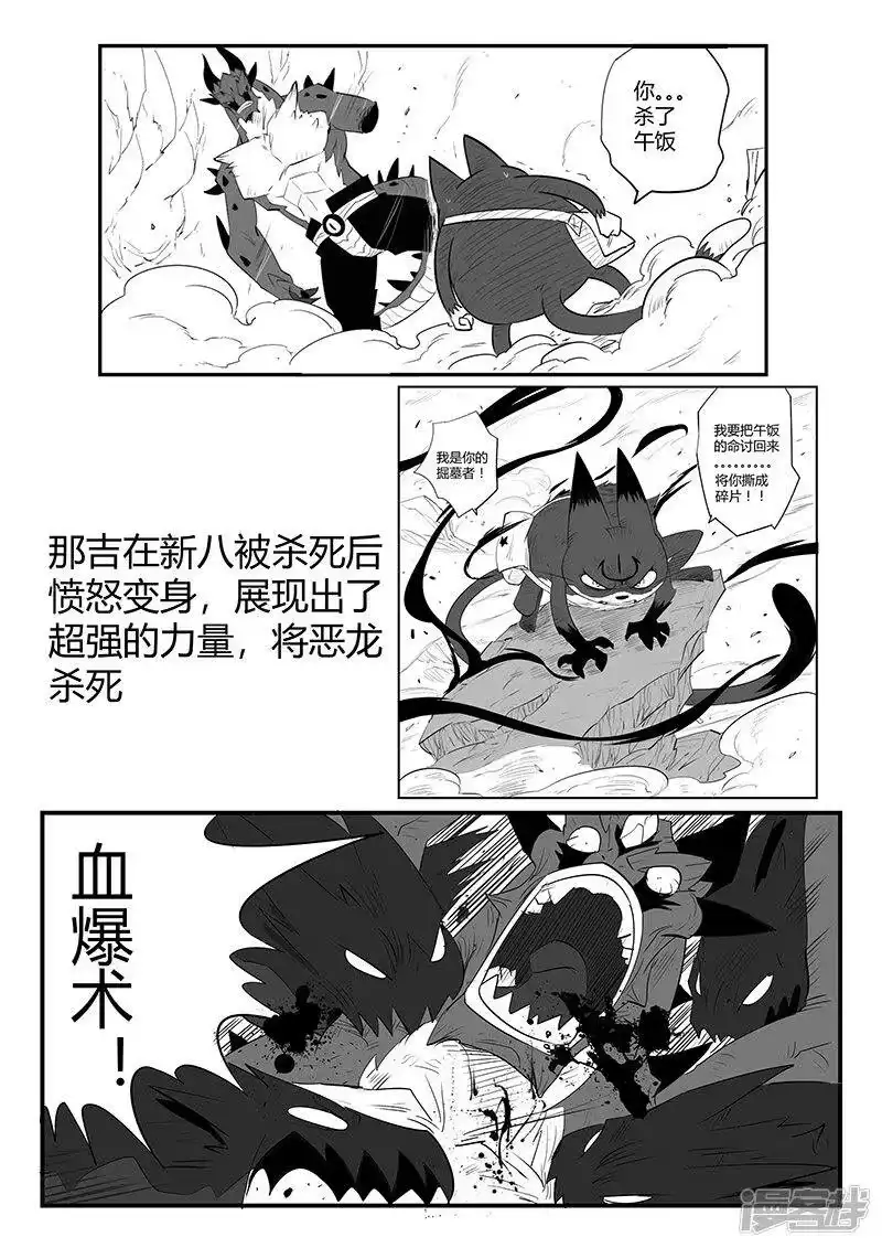 影子猫_h 剧情回顾2 第15页