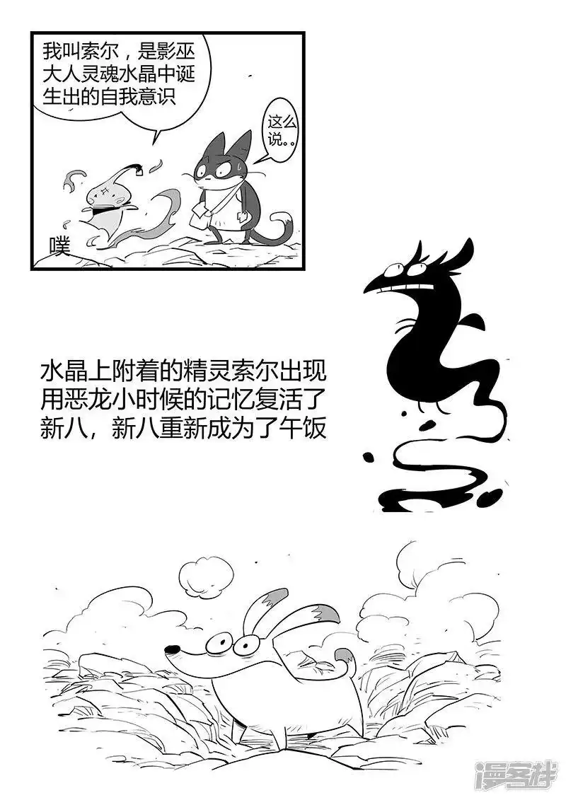 影子猫_h 剧情回顾2 第16页