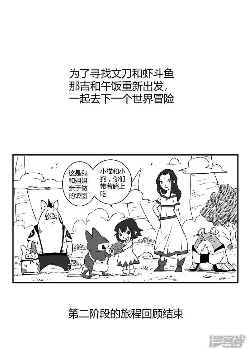 影子猫_h 剧情回顾2 第18页