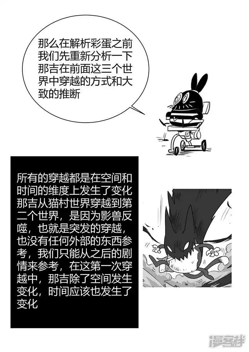 影子猫_h 剧情回顾2 第19页