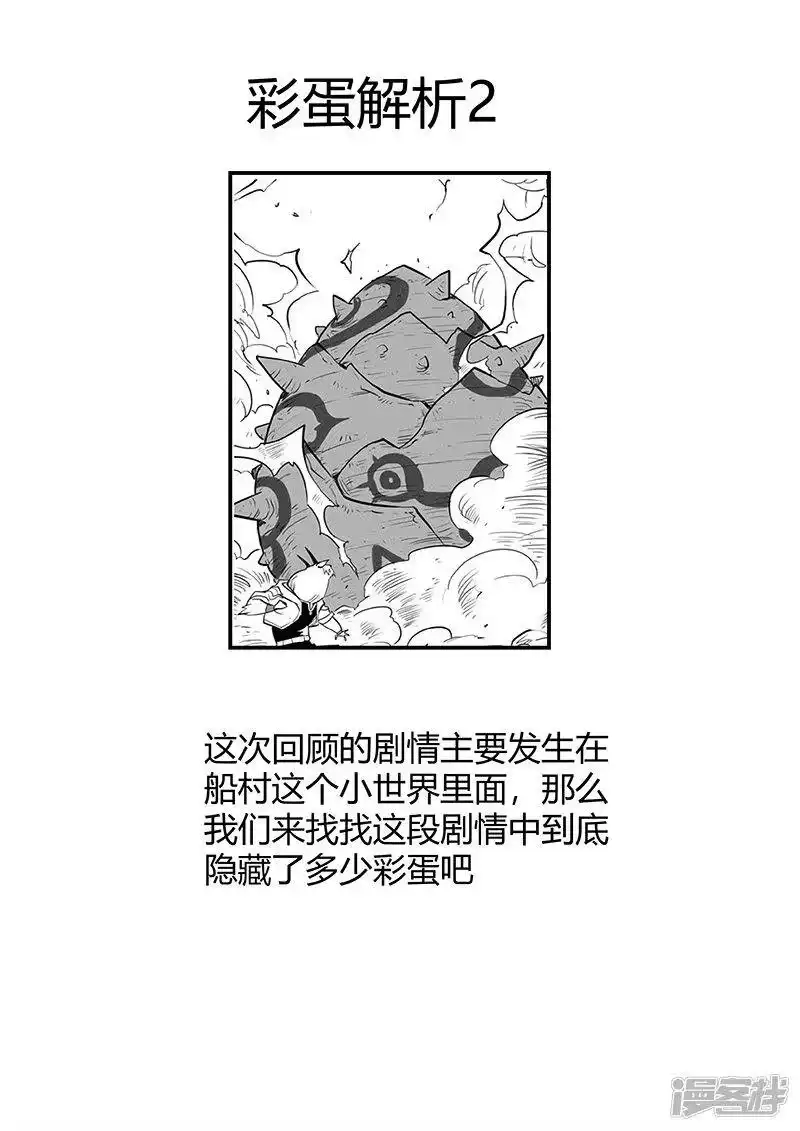 影子猫_h 剧情回顾2 第21页