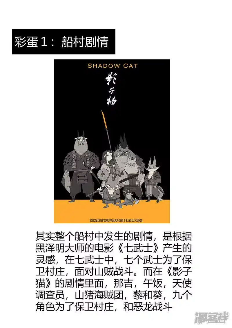 影子猫_h 剧情回顾2 第22页