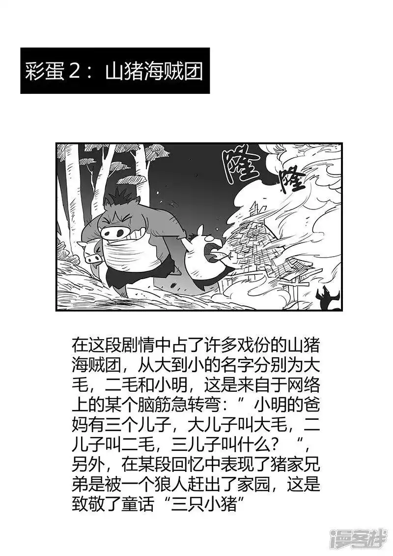 影子猫_h 剧情回顾2 第23页
