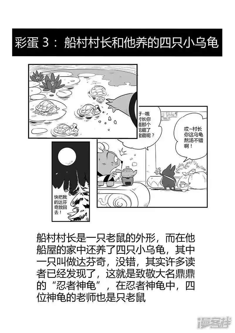影子猫_h 剧情回顾2 第24页