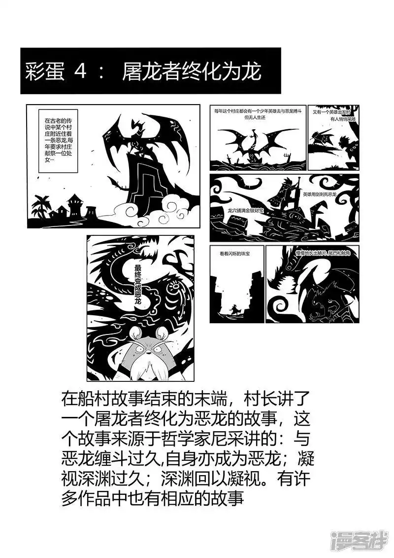影子猫_h 剧情回顾2 第25页