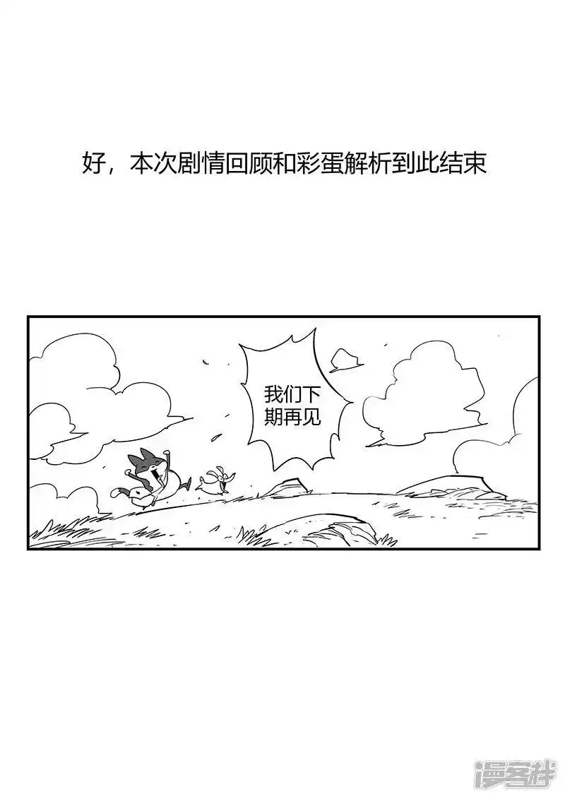 影子猫_h 剧情回顾2 第26页